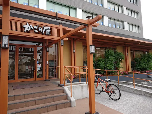 Kagonoya Hodogaya Kuyakusho Maeten