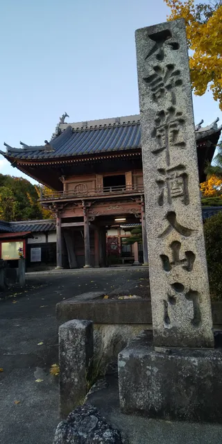 Myosenji