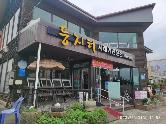 Nest Site Siraegi Specialty Kodari Back Ribs La Beef Ribs