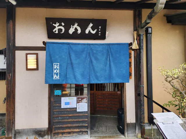 Omen Ginkaku-ji