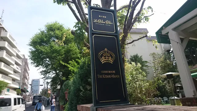 Kitano Manor Guest House / Le Vent Vert