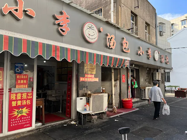 Xiaoli Steamed Bun Stuffed With Juicy Pork
