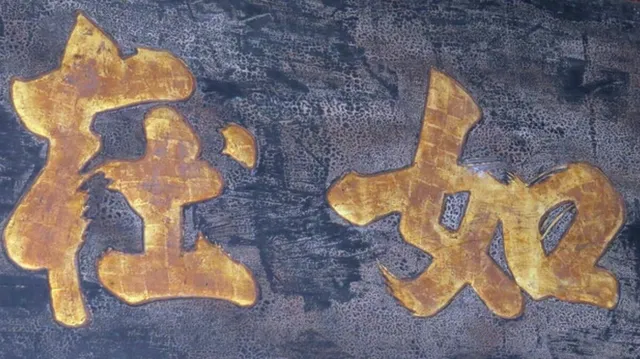 Bengangkou Gangkou Temple