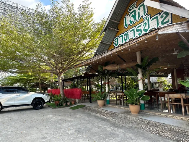 ร้านเล็กอาหารป่า2