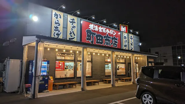 Machidashoten Higashimurayamaten