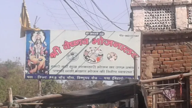 Shri Vaishnav Bhojnalaya