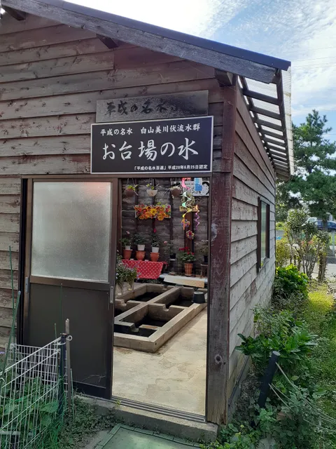 Odaiba no Mizu Spring