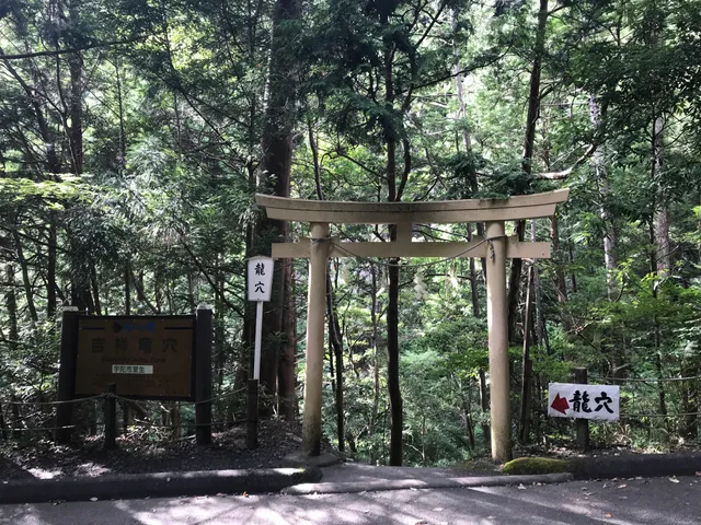 Murou Ryuketsu Shrine