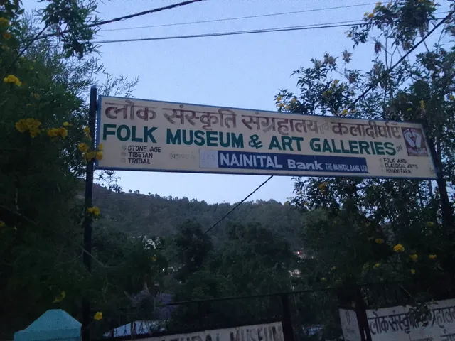 Folk Culture Museum (Lok Sanskriti Sangrahalaya)