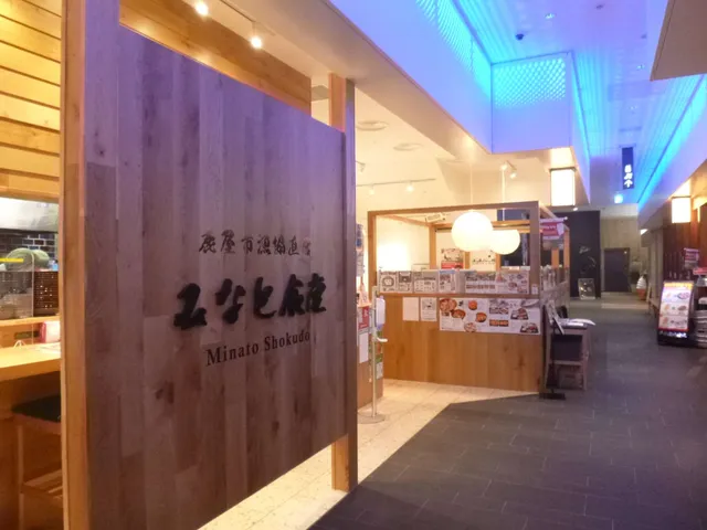 Minato Shokudo - second store