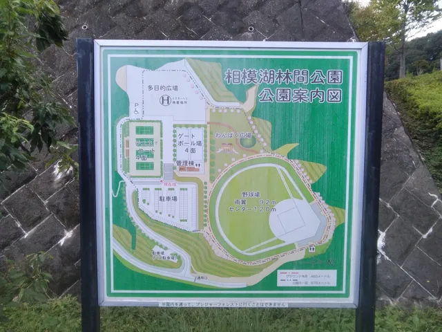 Sagamiko Rinkan Park