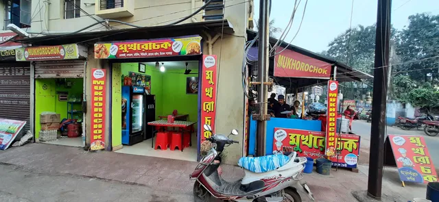 Mukhorochak - Fast food center