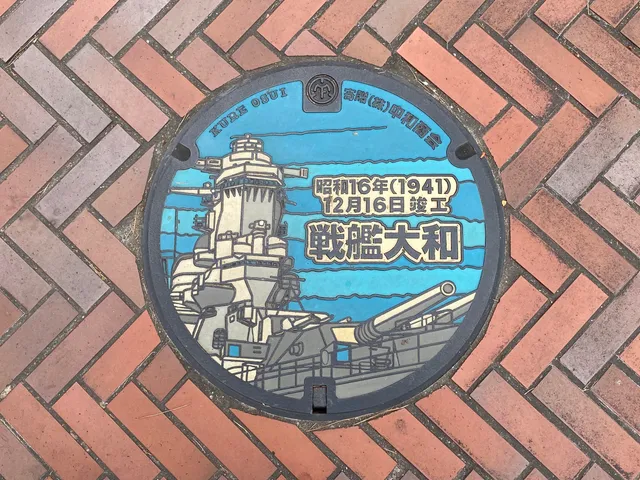 Kure Municipal Museum of Art