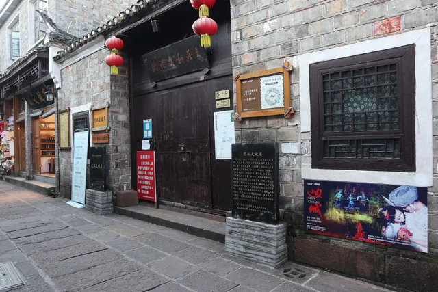 The Former Residence of Shen Congwen