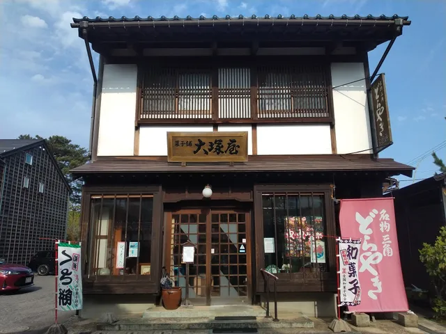 Otsukaya