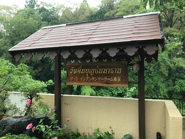 Wat Im Boon Dharma Ram