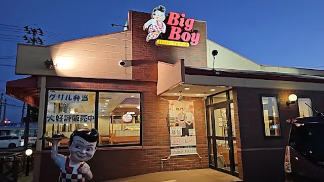 Bigboy Hachinohe Shiroshita