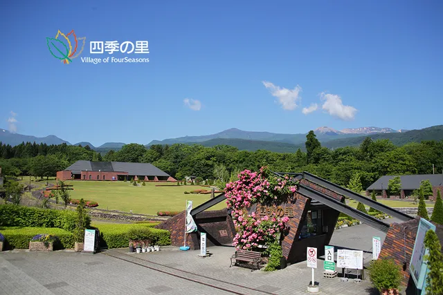 Shiki no Sato (Village of Four Seasons)