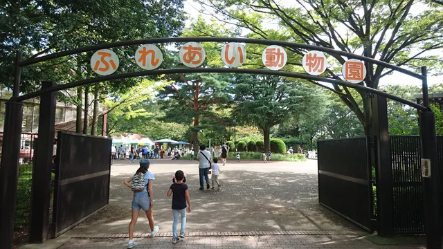 Hiratsuka Park Petting Zoo