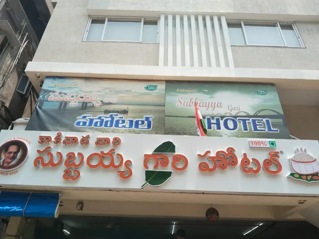 Subbayya Gari Hotel visakhapatnam