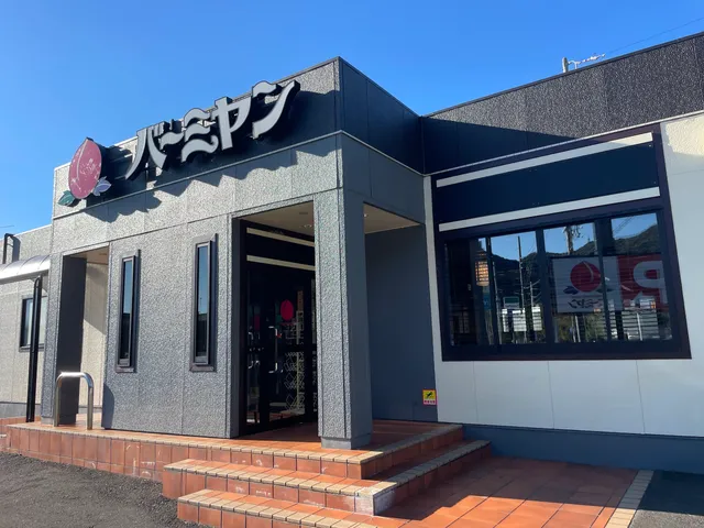 バーミヤン 岐阜公園前店