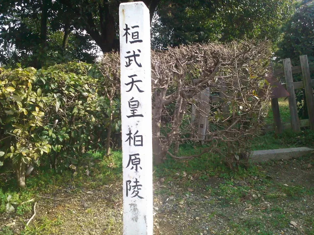 Mausoleum of Emperor Kanmu
