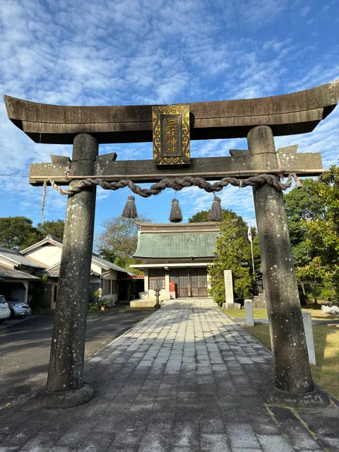 Mihashira Shrine