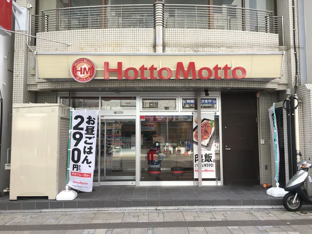Hotto Motto Atami