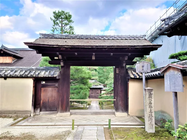 Shinju-an Temple