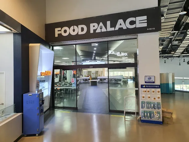 항공우주박물관푸드팰리스