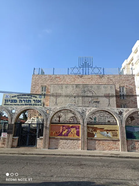 Or Torah Synagogue