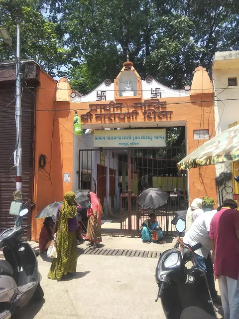 Prachin narayanishila mandir