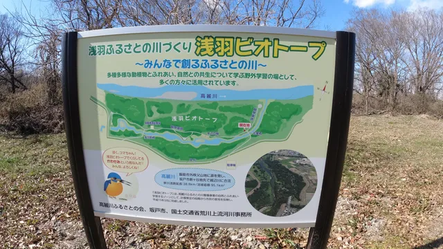 浅羽ビオトープ公園