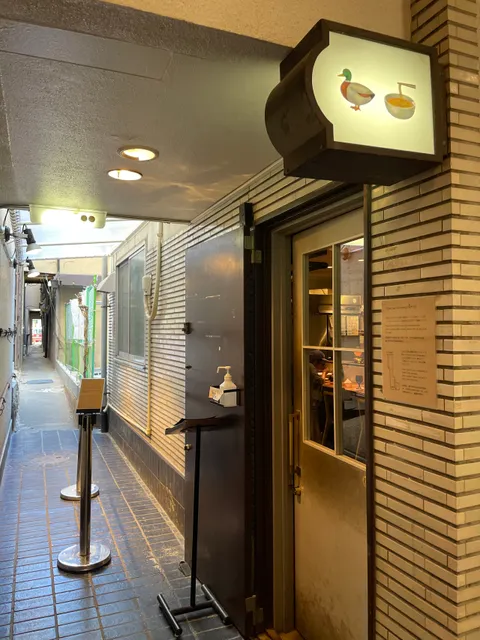 Gion Duck Noodles