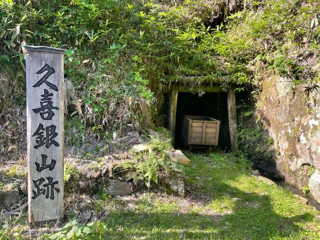 Kuki Silver Mine Ruins