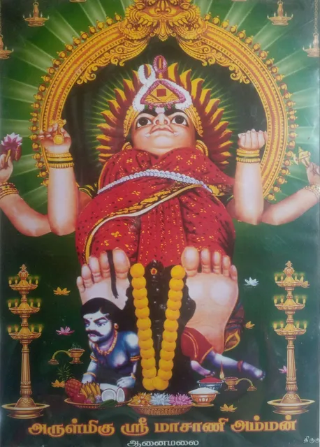 Masaniamman Temple