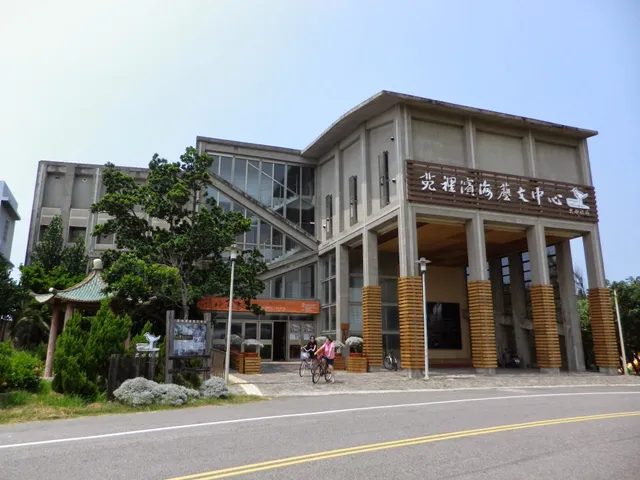 苑裡濱海藝文中心