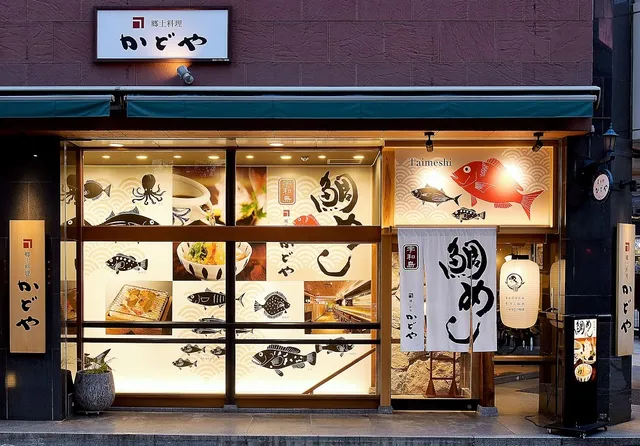 Local Cuisine KADOYA