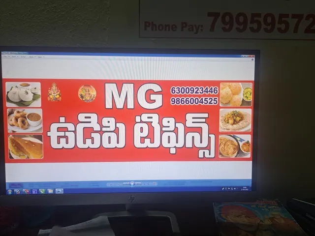 Udipi M. G. Hotel