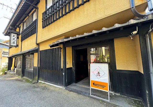 筋湯温泉の焼き鳥 炭火焼鳥 匠 yakitori takumi