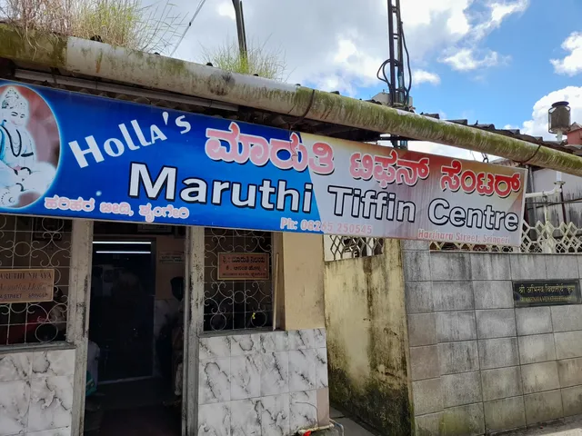 Holla's Maruthi Tiffin Centre