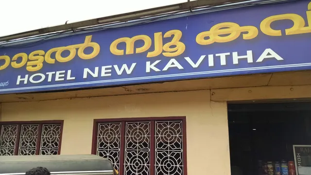 New Kavitha Hotel