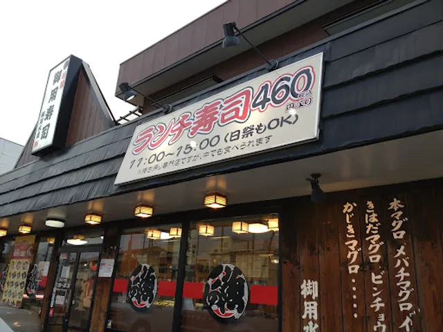 Goyo Sushi Tana