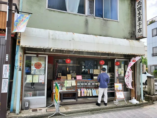 Takada Fresh Confectionery