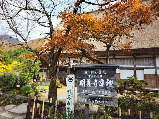 Myozenji Museum