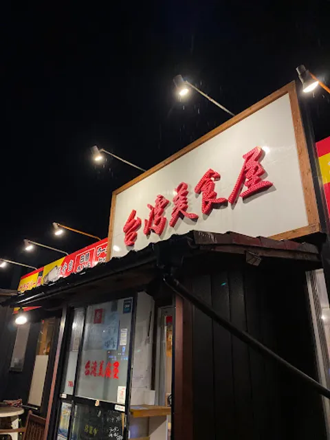 Yoshushoninchibamiyakochoten