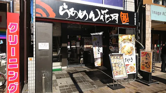 Ramen Kagetsu Arashi