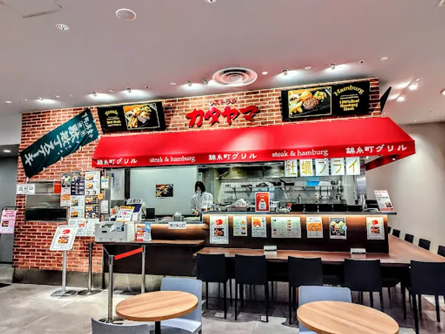 Restaurant Katayama Kinshichō Grill