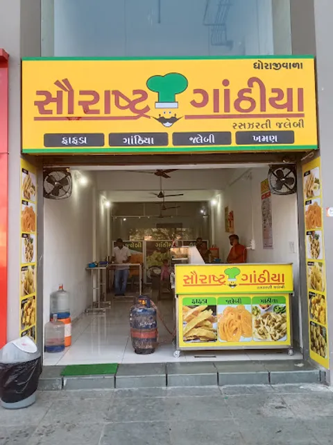 Saurashtra gathiya rath