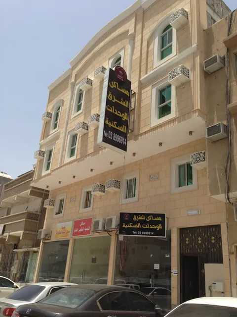 Masaken Al Sharq Apartments